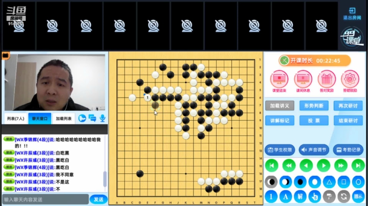 周三高段班0106围棋网课