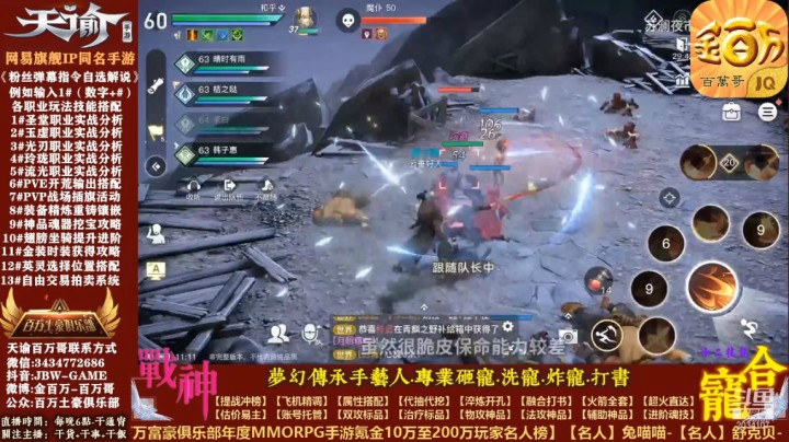 《天谕手游》光刃-实战分析