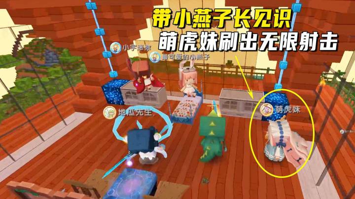 迷你世界荒岛二季58：我带小燕子长见识！萌虎妹趁机刷出无限射击