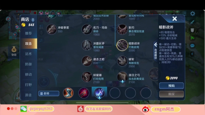 【2021-01-05 22点场】RNGM阿杰：感觉状态回来了
