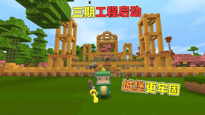 迷你世界荒岛二季78：神殿三期工程启动， 护城基座让城堡更牢固