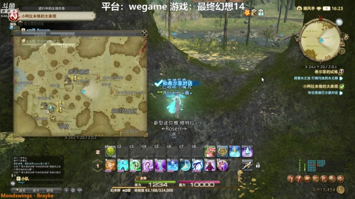 【2021-01-06 16点场】大魔王马小跳：【28】周三小播会,搞下FF14！