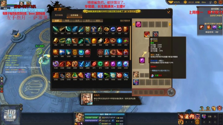 1.6号玄机阁（法师）