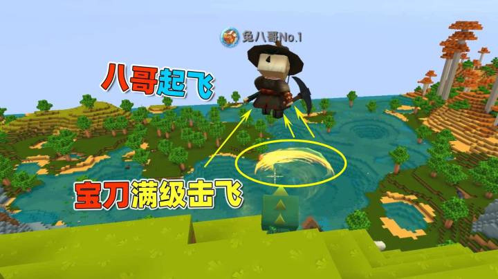 迷你世界荒岛二季72：发现宝刀隐藏属性加16点满级击飞？能打多高