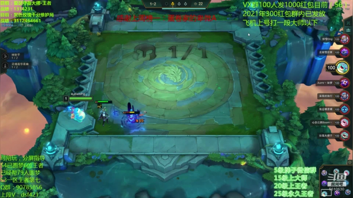 【2021-01-05 12点场】追风皇帝：水友上王者上分进，新年红包已发放