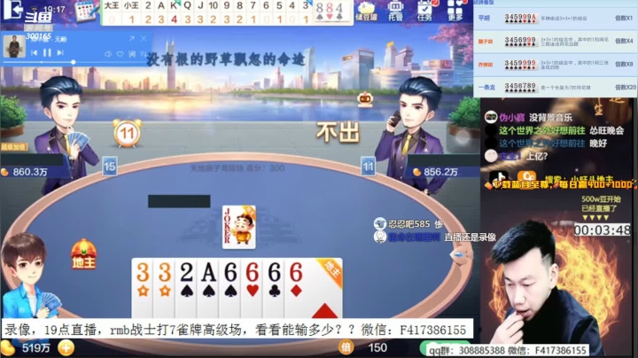 【2021-01-06 18点场】天地丶小旺：录像。19点rmb七雀牌战士
