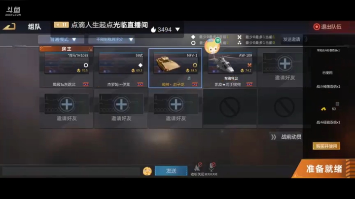 巅峰坦克