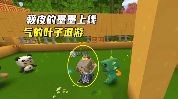 迷你世界荒岛二季62：赖皮的墨墨上线！一个西瓜种子气的叶子退游