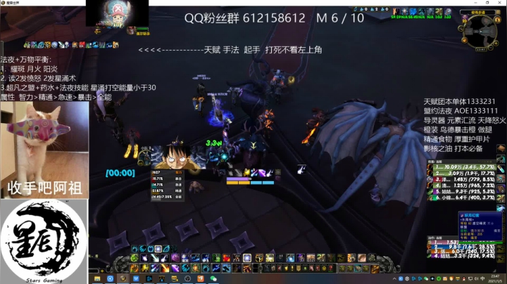 【2021-01-05 23点场】最强咕咕猴子：猴子 鸟德 M团本之路