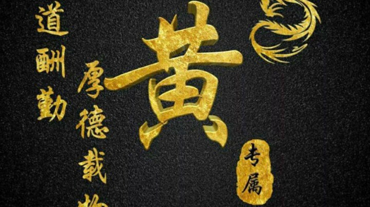 闹