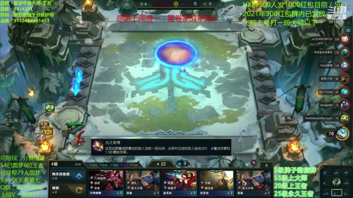 【2021-01-05 14点场】追风皇帝：水友上王者上分进，新年红包已发放