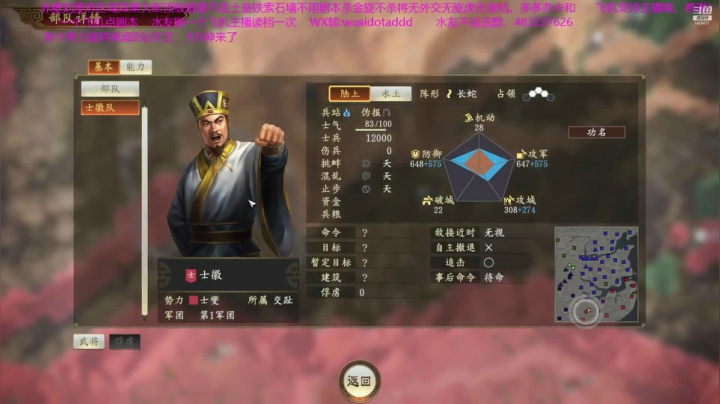 【2021-01-06 09点场】D神丶：赤壁刘度地狱难度无读档。