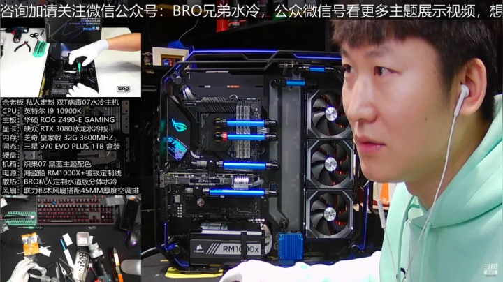 【2021-01-05 18点场】BRO兄弟水冷：天天装豪机，快来看热闹