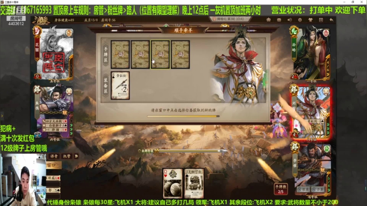 【2020-12-31 20点场】邓员外不圆：准备迎接新年！