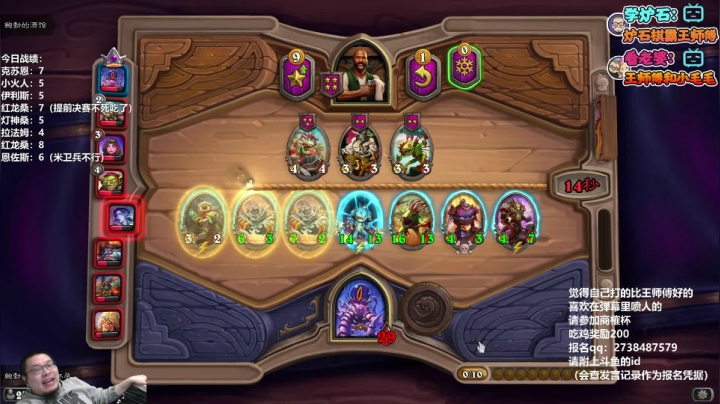 【2021-01-05 21点场】王师傅精益求精：因报名选手素质过高 商榷杯延后开打