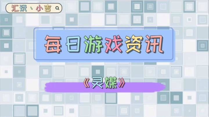 《灵媒》第三人称心理恐怖游戏