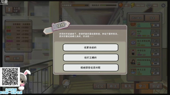 【2021-01-06 02点场】Nonoroa豆腐：【豆腐】夜间游戏室