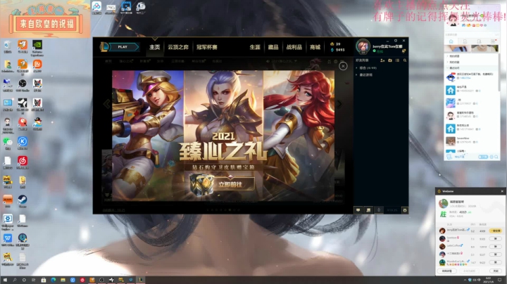 【2021-01-06 05点场】就是崔崔阿：火烈鸟：晚上好啊