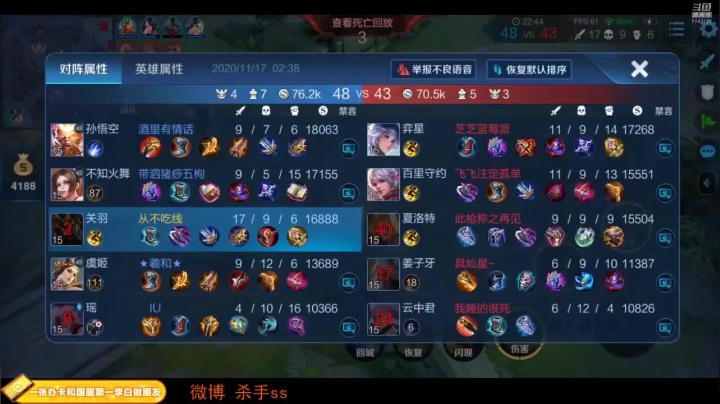 我在斗鱼看不可一世杀手直播王者荣耀