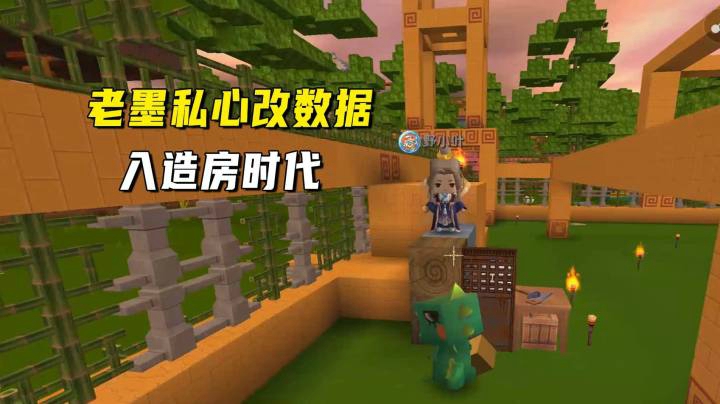 迷你世界荒岛二季61：老墨私心改数据！沙砖烂大街进入造房时代