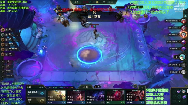 【2021-01-04 20点场】追风皇帝：水友上王者上分进，新年红包已发放