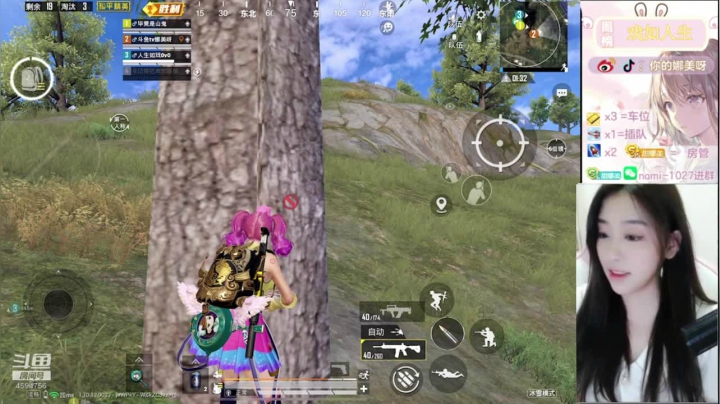 【2021-01-03 13点场】你的娜美呀：技术流美女主播，带上分，稳吃鸡