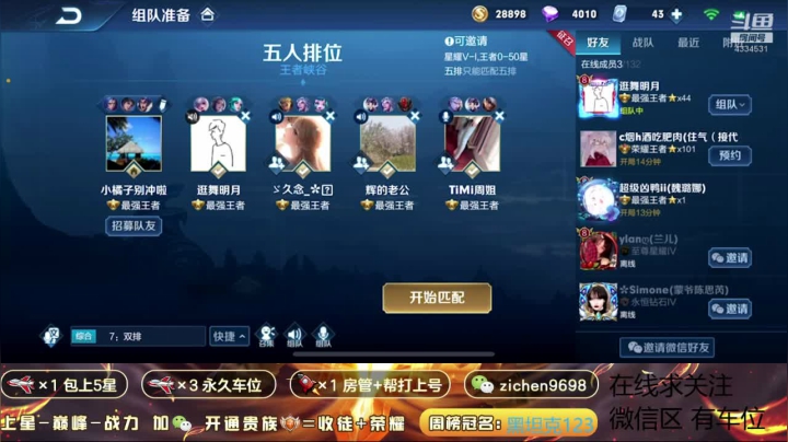 【2021-01-06 20点场】一秒射18箭丶紫宸：国服后羿 养狗流-带粉