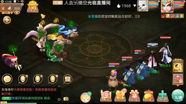 【2021-01-06 11点场】笑撒飞：新服2021第一天直播