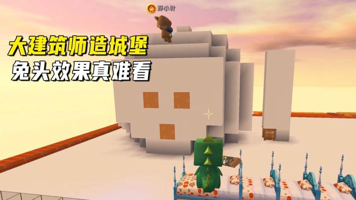 迷你世界荒岛二季99：大建筑师造八哥兔子城堡，兔头效果真难看
