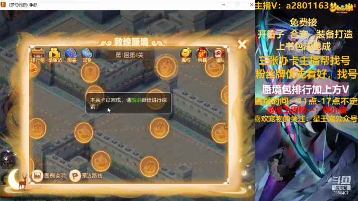 【2021-01-06 11点场】星王宠：周三快乐继续，蜃境排行找我
