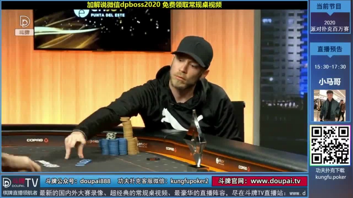 【棋牌娱乐】斗牌TV的精彩时刻 20210106 01点场