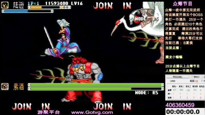 【三国战纪】兄弟盟丶盟主的精彩时刻 20210106 16点场