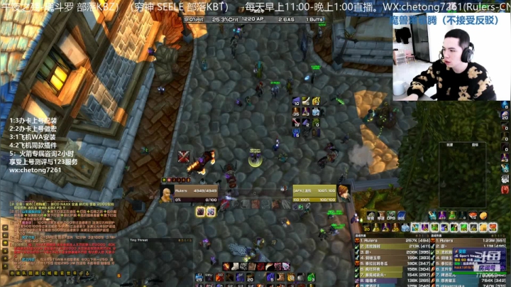 【2021-01-04 11点场】魔兽李佳琦：NAXX输出细节杂谈
