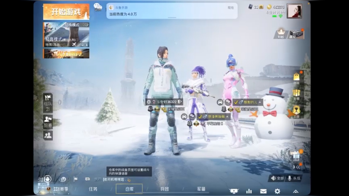 二一年一月六日