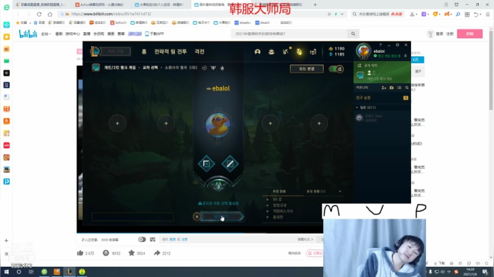 【2021-01-06 13点场】恶霸提莫：提莫熬出头了！！韩服备战新赛季