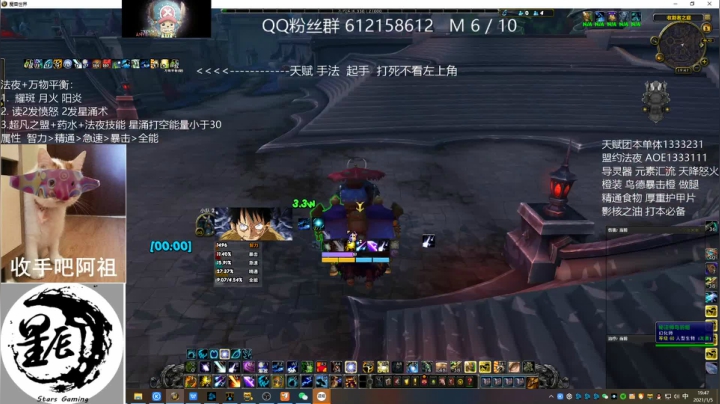 【2021-01-05 19点场】最强咕咕猴子：猴子 鸟德 M团本之路
