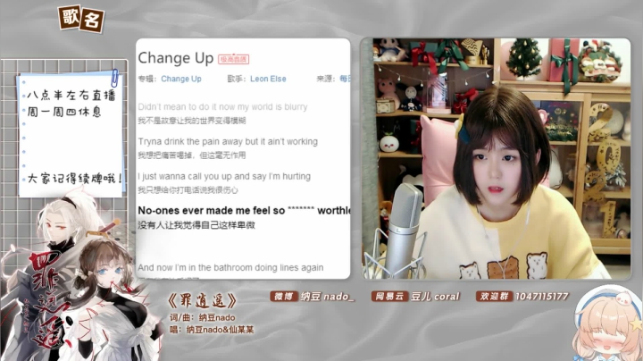 【二次元】纳豆nado的精彩时刻 20210106 00点场