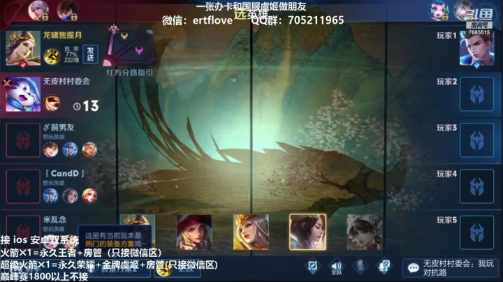 【2021-01-05 20点场】Forever柯南君：国服虞姬 冲冲冲！！！