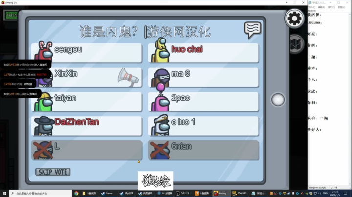 【2021-01-05 20点场】放飞自我的火柴：火柴：鱼酱会议，火神第一视角