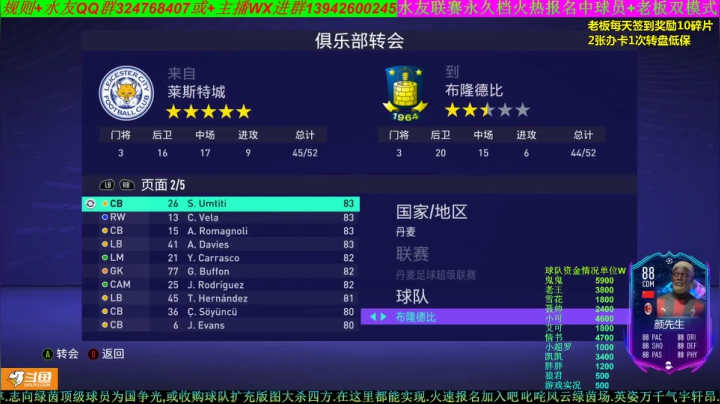 【2021-01-05 19点场】子涵哥yayaya：新赛季英超水友赛招募中
