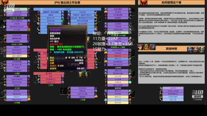 【2021-01-02 23点场】魔兽李佳琦：TAQ狂暴战输出分享！细节！爆破！