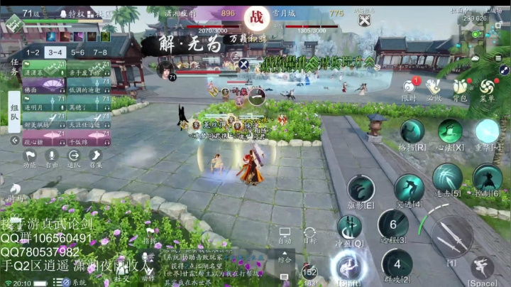 手Q2区潇湘V雪月城 1.6