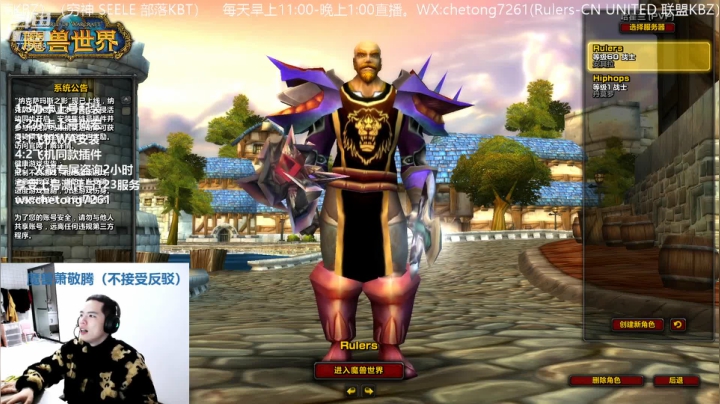 【2021-01-02 19点场】魔兽李佳琦：TAQ狂暴战输出分享！细节！爆破！
