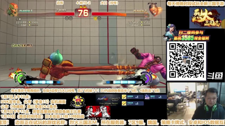 【2021-01-06 01点场】边哥BeenGor：街霸4怀旧战！边哥VS大口