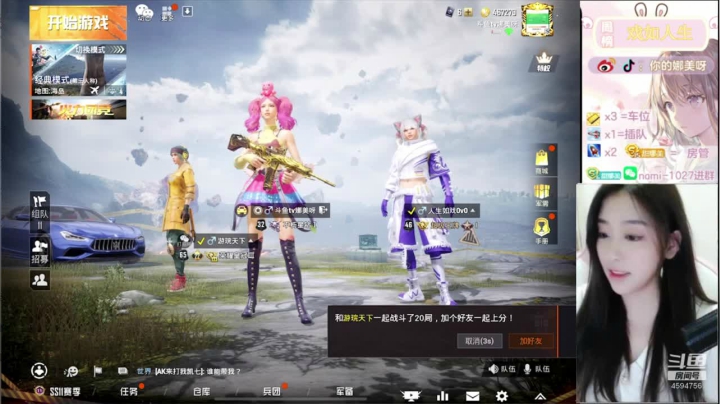 【2021-01-05 13点场】你的娜美呀：美女技术主播，稳定上分哦