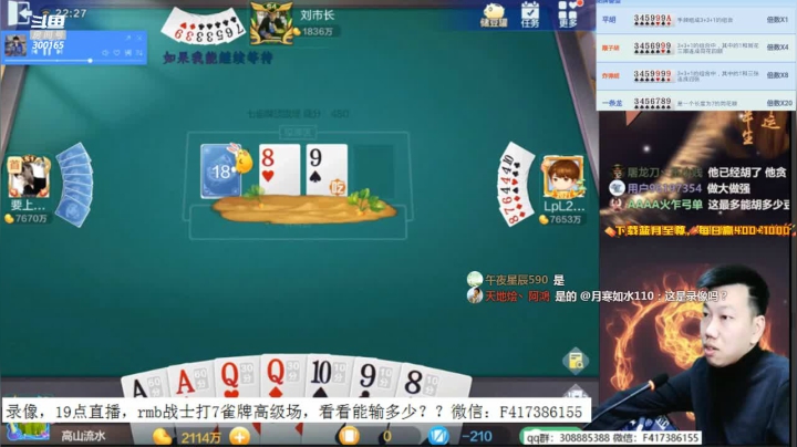 【2021-01-06 00点场】天地丶小旺：录像。19点rmb七雀牌战士