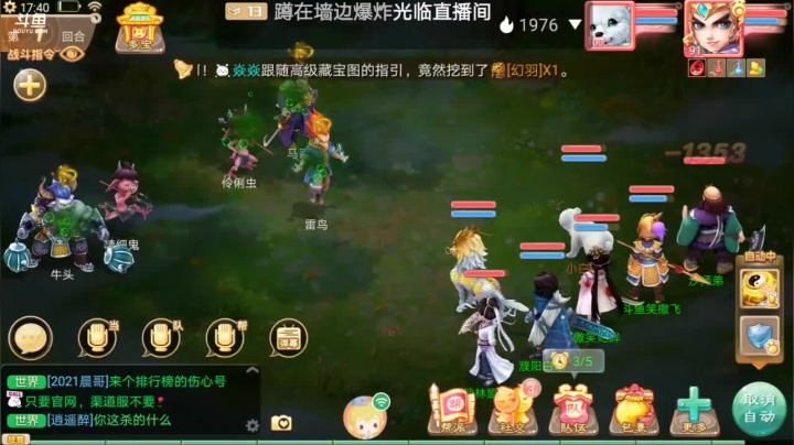 【2021-01-06 17点场】笑撒飞：新服2021第一天直播