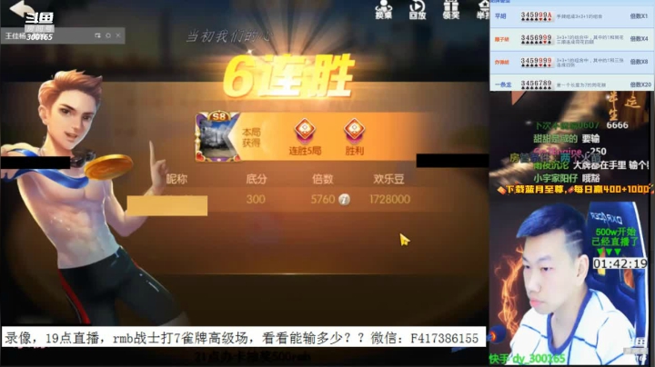 【2021-01-06 06点场】天地丶小旺：录像。19点rmb七雀牌战士