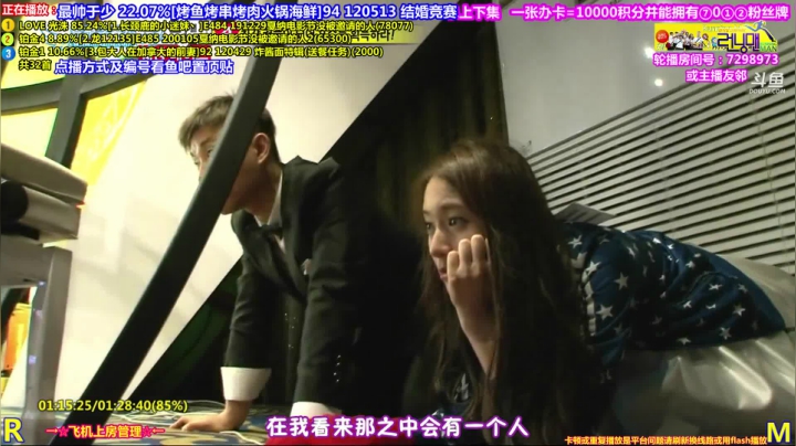 我在斗鱼看刘少丶7012直播一起看