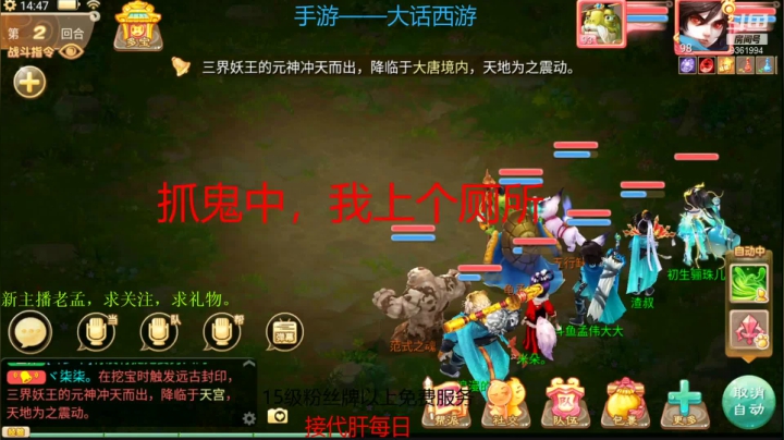 梦幻西游